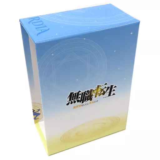雑貨　ロキシー・ミグルディア 描き下ろし全巻収納BOX 「Blu-ray 無職転生 ～異世界行ったら本気だす～」 ソフマップ・アニマガ全巻購入特典 Amazon.co.jp: 【Amazon.co.jp限定】『無職転生II ～異世界行っ