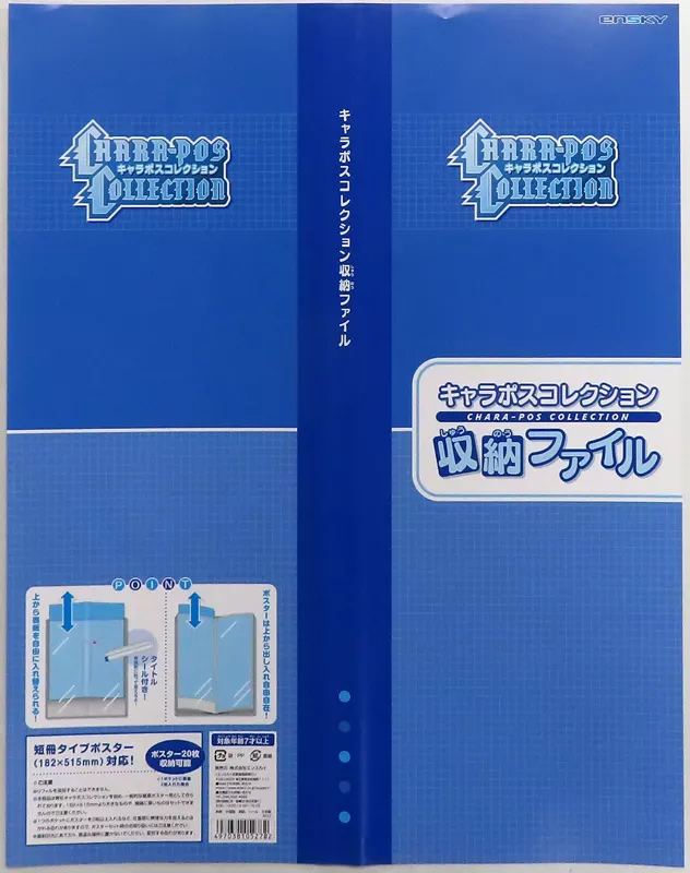 Amazon.co.jp: 銀魂 キャラポスコレクション 収納ファイル 特典