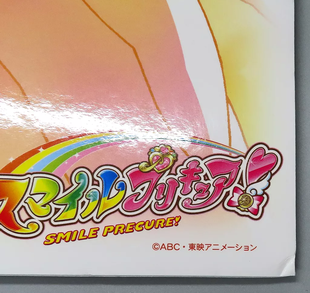 雑貨 [破損品] ウルトラサニー ジャンボポップ 「プリくじ スマイル