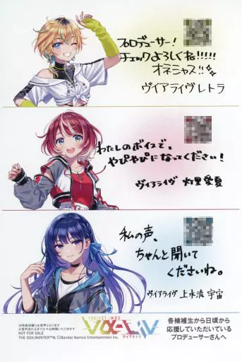 グッズセット [特典付き] 灯里愛夏＆上水流宇宙＆レトラ PROJECT vα