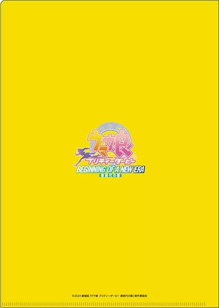 劇場版『ウマ娘 プリティーダービー 新時代の扉』 クリア