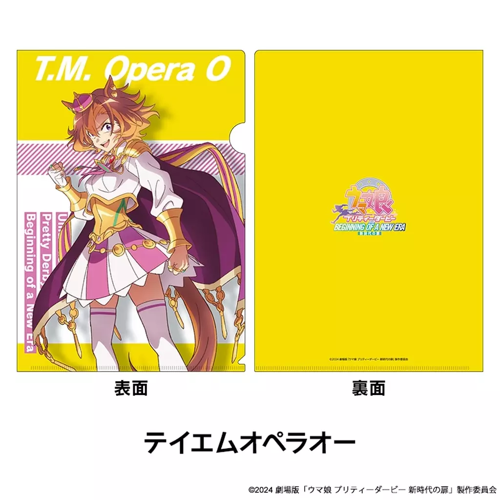 ウマ娘 テイエムオペラオー クリアファイル 6点セット Amazon.co.jp: クリアファイル セブンイレブン ウマ娘