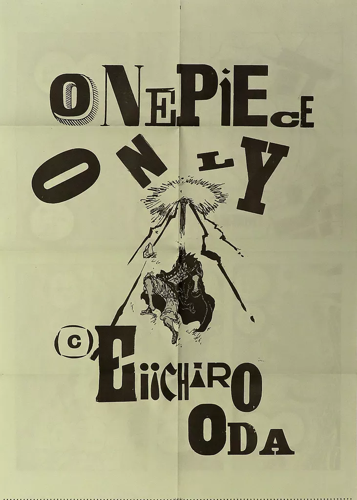 ONE PIECE ONLY展 活版輪転印刷ポスター コンプリートBOX