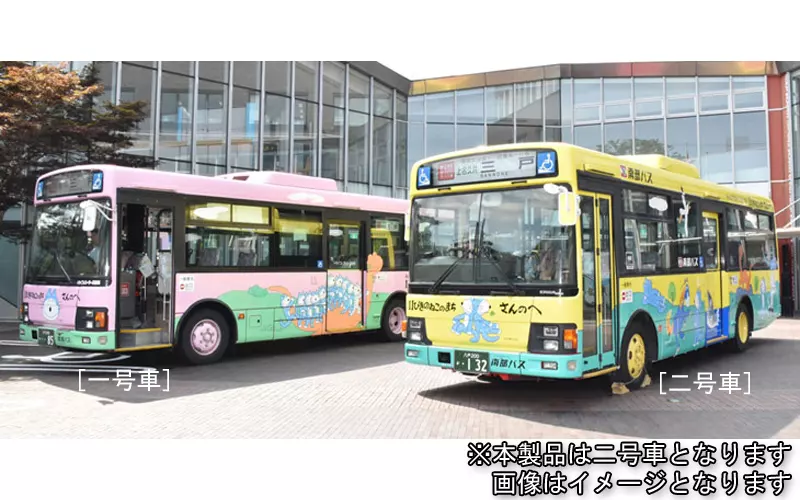 全国 バスコレクション JH029 南部バス 11ぴきのねこラッピングバス2号車 THEバスコレクション80 | ジオコレ | トミーテック