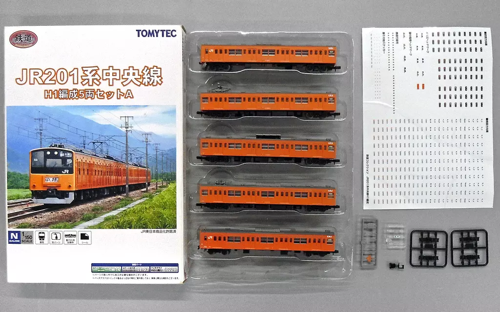 Railway model 1/150 JR201 Series Chuo Line H1 5-car set A 