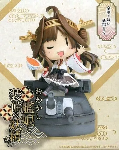 艦これ ARくじ アタルス おめかし艦娘と装備の妖精さん 金剛&武蔵