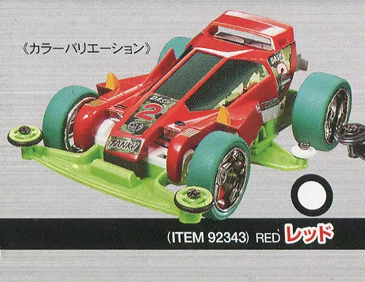 Plastic model 1/32 Burning Sun Helios Super 1 Chassis (Red