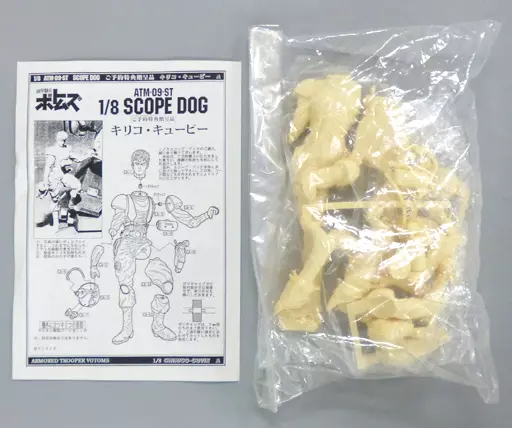 プラモデル 1/8 ATM-09-ST スコープドッグ 「装甲騎兵ボトムズ プラモデル 1/8 ATM-09-ST スコープドッグ 「装甲騎兵ボトムズ