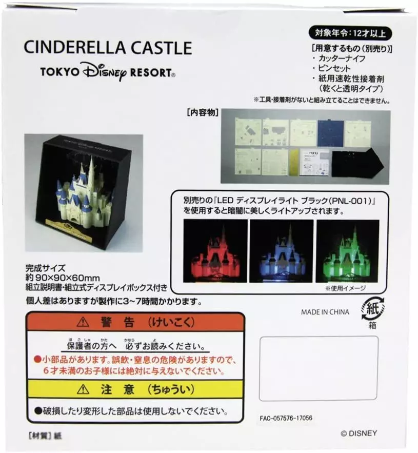 Plastic model Model Paper Nano Cinderella CASTLE