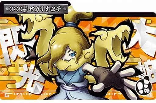 サプライ 妖怪ウォッチ すみこみプレート 多様化する さすらい荘管理