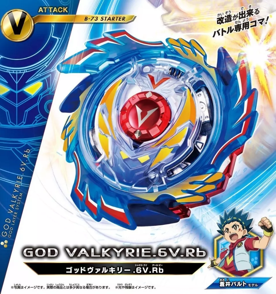 B-73 Starter God Valkyrie. 6 v. Rb 