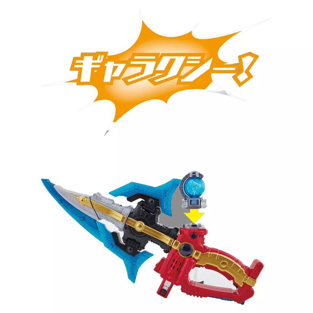 Toy 9-stage modified DX キューザウエポン 