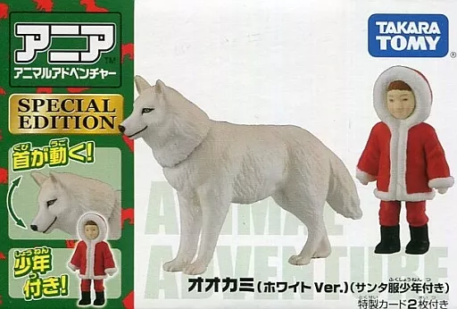 Toy Wolf White Ver. (with Santa Claus Clothes Boy) 「 Ania