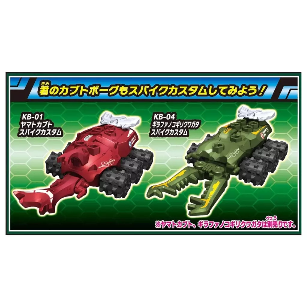 おもちゃ KB-09 ゴホンヅノカブト カスタマイズセット 「バトル昆虫