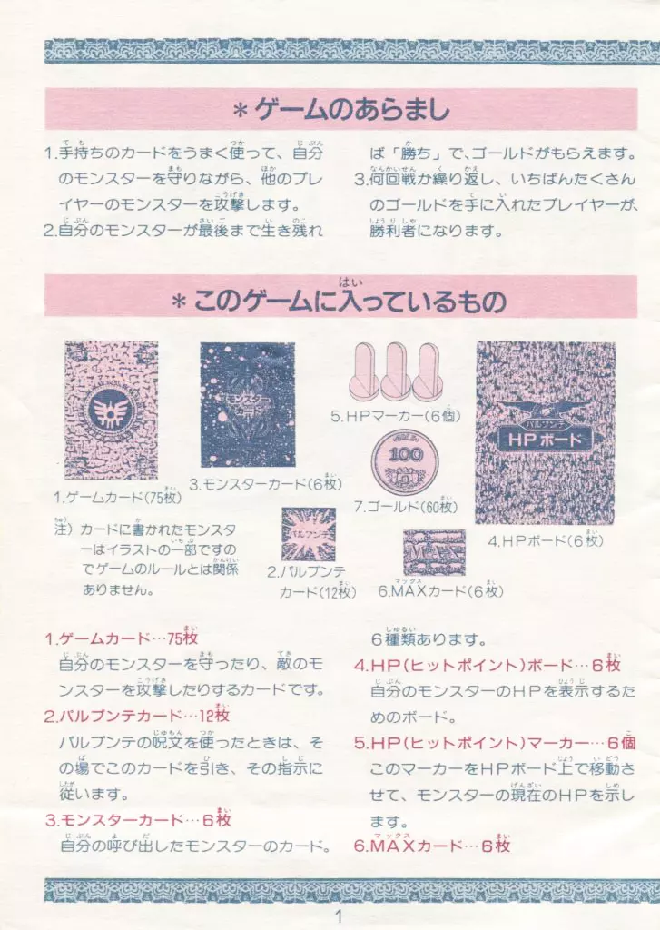 ボードゲーム ドラゴンクエストカードゲーム パルプンテ