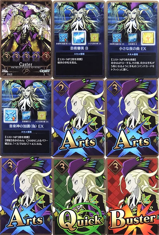 ボードゲーム キャスター/ヴォルフガング・アマデウス・モーツァルト