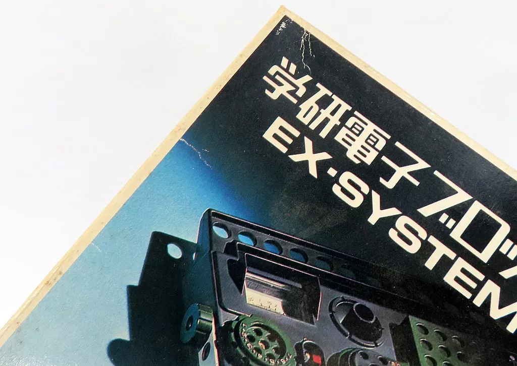 Toy Gakken Electronic Block EX-SYSTEM EX-SYSTEM Synthesizer