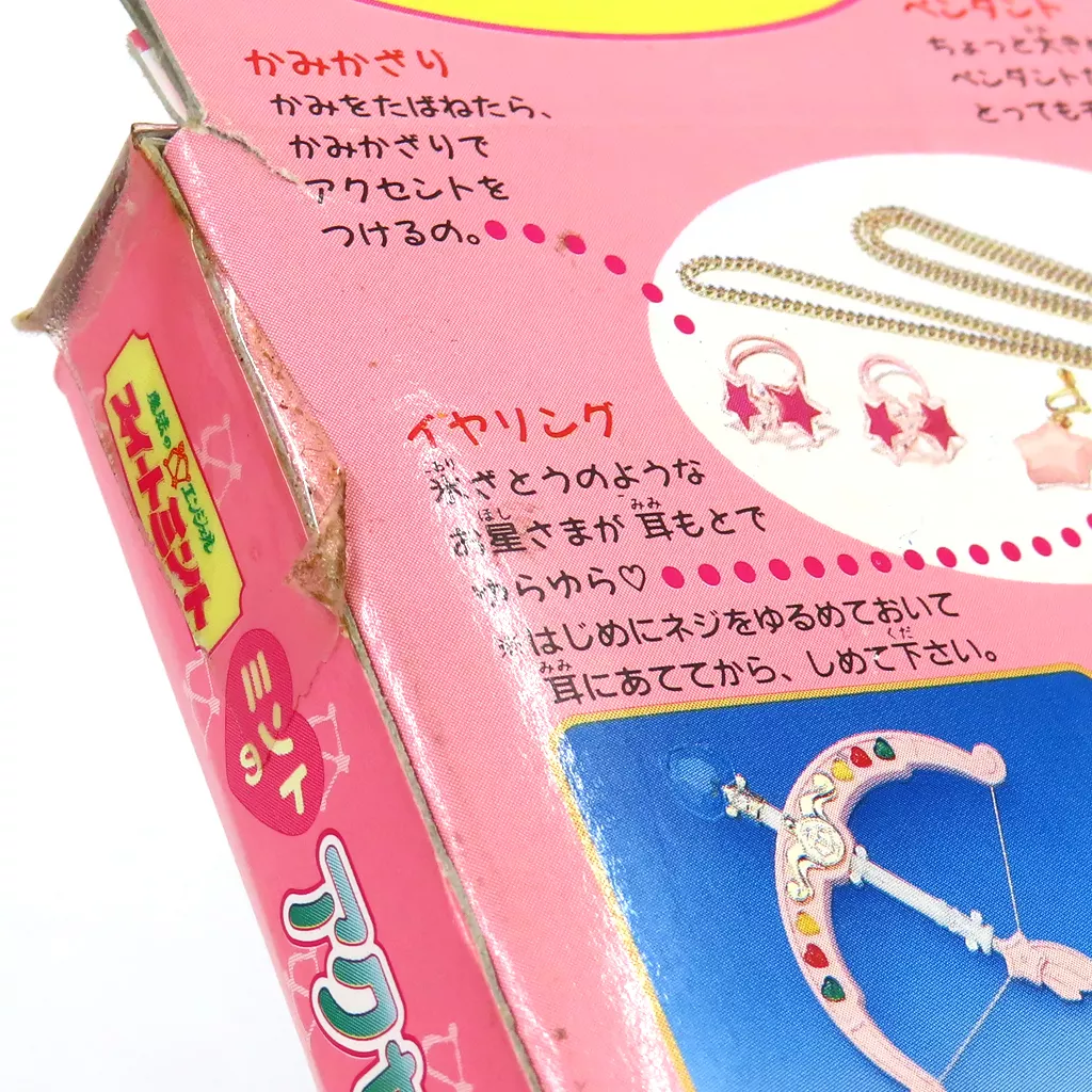 Damaged / Missing inner box] Mint accessory set 