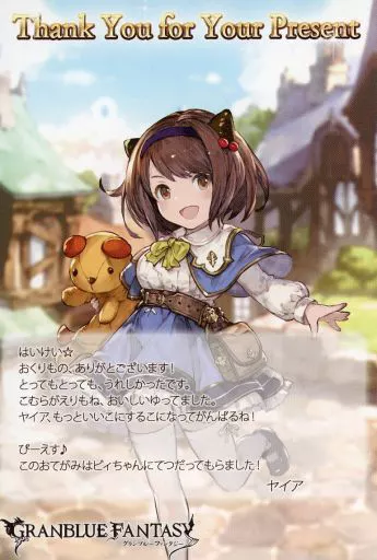 その他雑貨(キャラクター) ヤイア ポラロイド風サイン入り