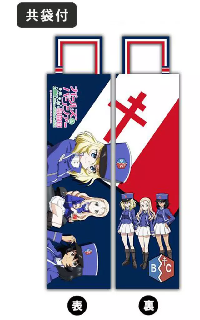 生活雑貨(キャラクター) BC自由学園 描き下ろし 折ITAGASA