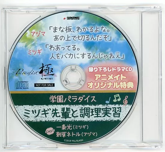 Miscellaneous goods (Character Kuta) [Single Item] 3 Special Bonus