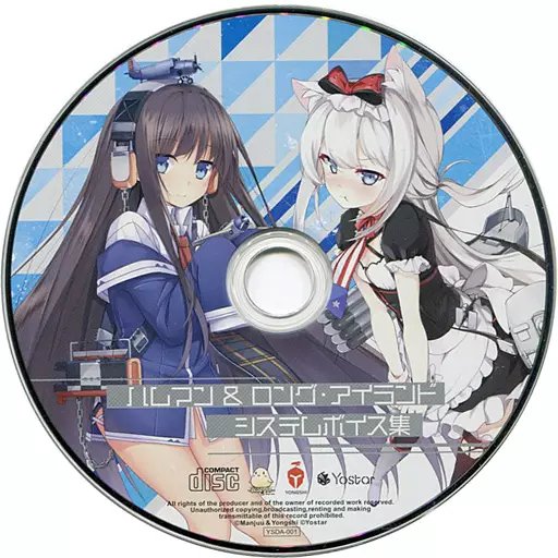その他雑貨(キャラクター) [テレカ無し] アズールレーン 2nd