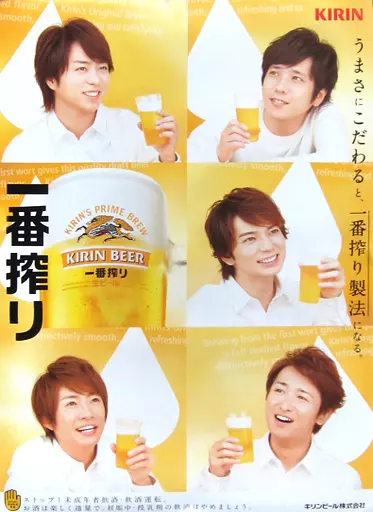 キリン「一番搾り×嵐 こだわりの嵐！」メモリアルトレーセット当選品 ※嵐ロゴ 嵐 キリン 一番搾り こだわりの嵐 メモリアルステンレスタンブラー