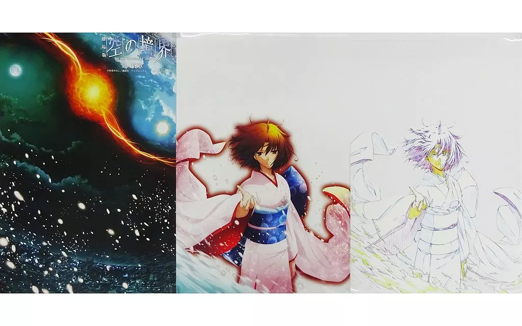 限定B3クリアポスターセット終章 空の境界