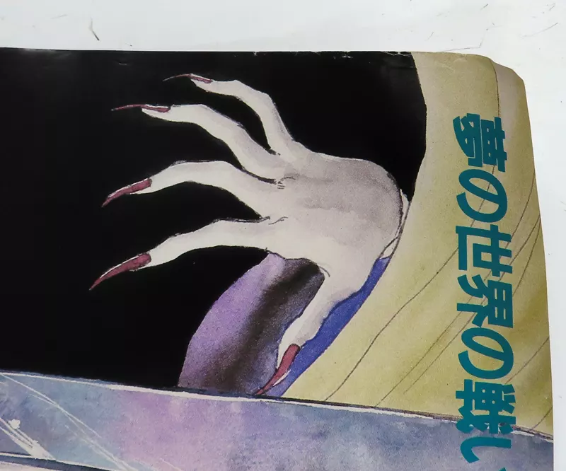 ポスター [破損品] B2告知ポスター キービジュアル 「幻夢戦記