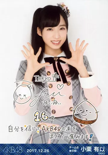 Tシャツ(女性アイドル) 小栗有以(AKB48) 生誕記念Tシャツ＆生