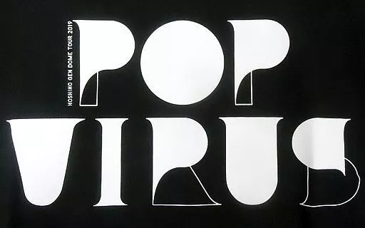 Tシャツ(男性アイドル) 星野源 “POP VIRUS”Tシャツ(LOGO