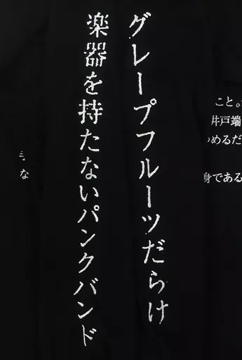 衣類 BiSH DiCTiONARY ロングTシャツ ブラック Lサイズ | 雑貨