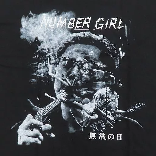 無常の日/NUMBER GIRL/ナンバーガール/スペシャルパッケージ
