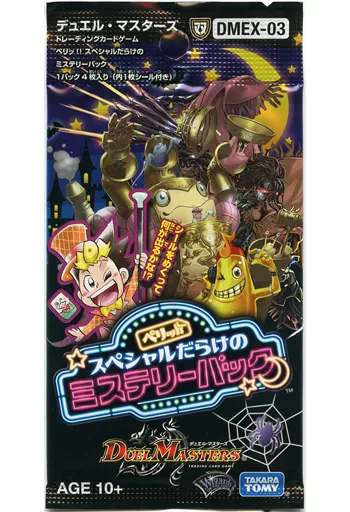 デュエルマスターズ ペリッ‼︎ スペシャルだらけのミステリーパック 9カートン トレーディングカード,デュエルマスターズ｜DMEX-03 ペリッ