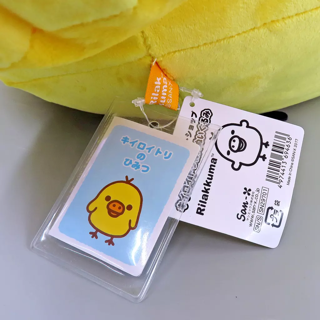 サンエックスネットショップ限定キイロイトリ特大ぬいぐるみ2017