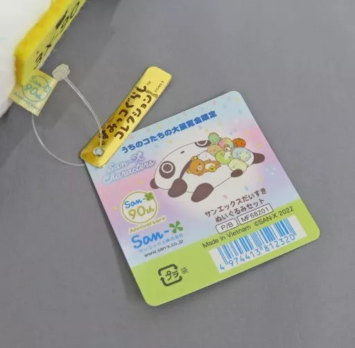 サンエックス すみっコぐらし てのりぬいぐるみセット ぺんぎん