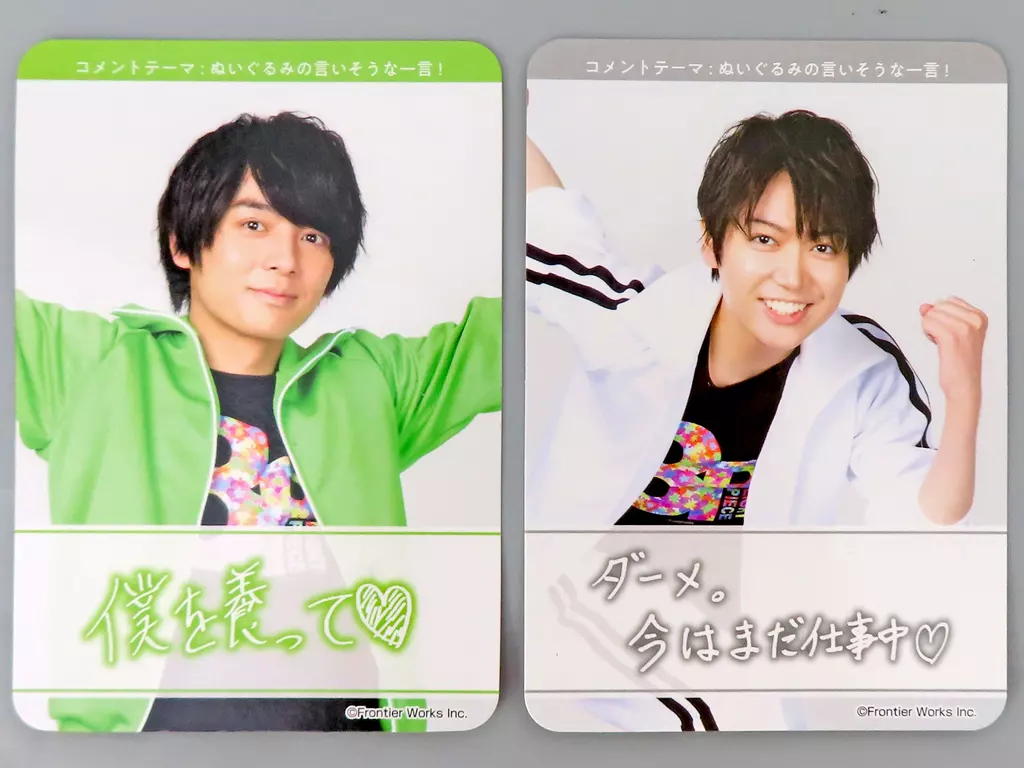 Plush toy Junya Enoki x Shoya Chiba Purinui (Plush toy) 