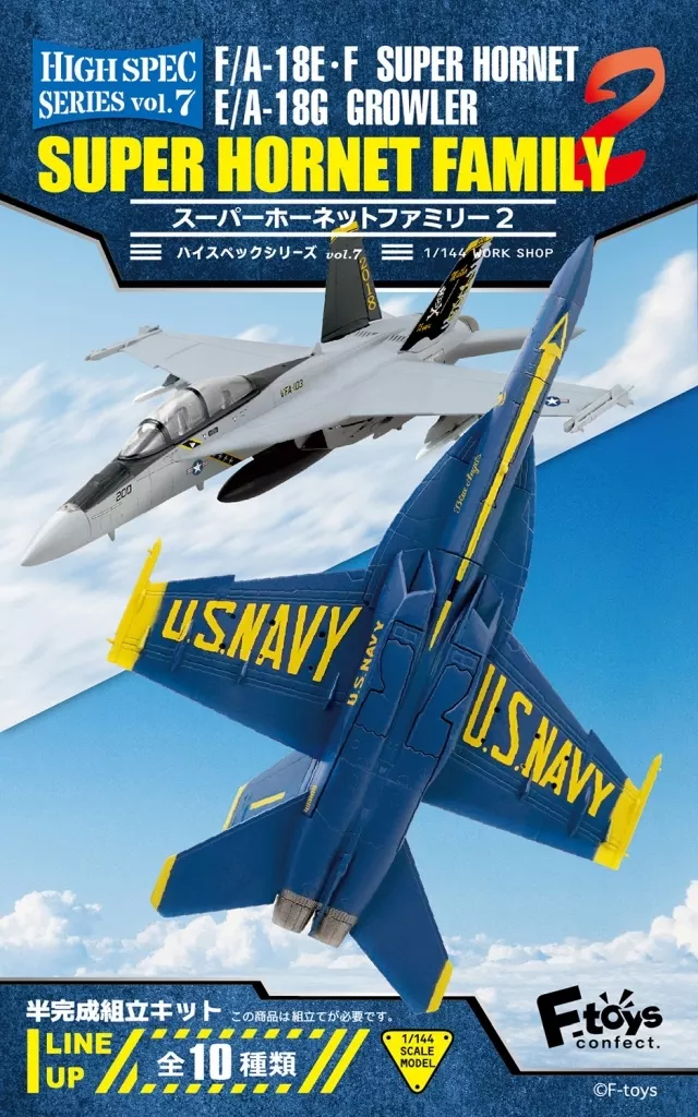食玩 プラモデル 【BOX】1/144 ハイスペックシリーズ vol.3 スーパー
