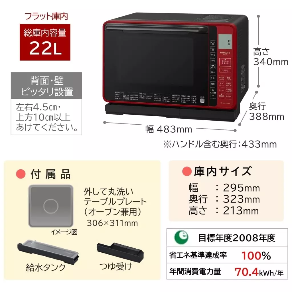 Healthy Chef Red (22L) Hitachi Steam Microwave Oven [MRO-S7A-R