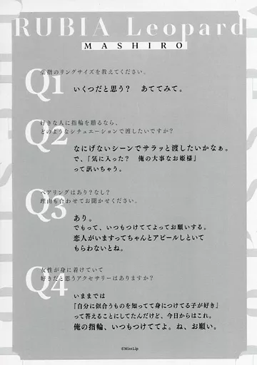 银制品·戒指·饰品(角色) From.MASHIRO(冬木真白)【+m】系列For