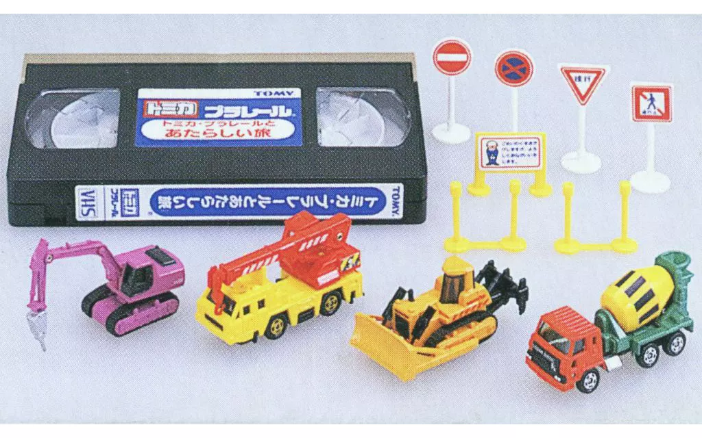 ミニカー 建設車両セット(4台セット) 「トミカ」 [536833