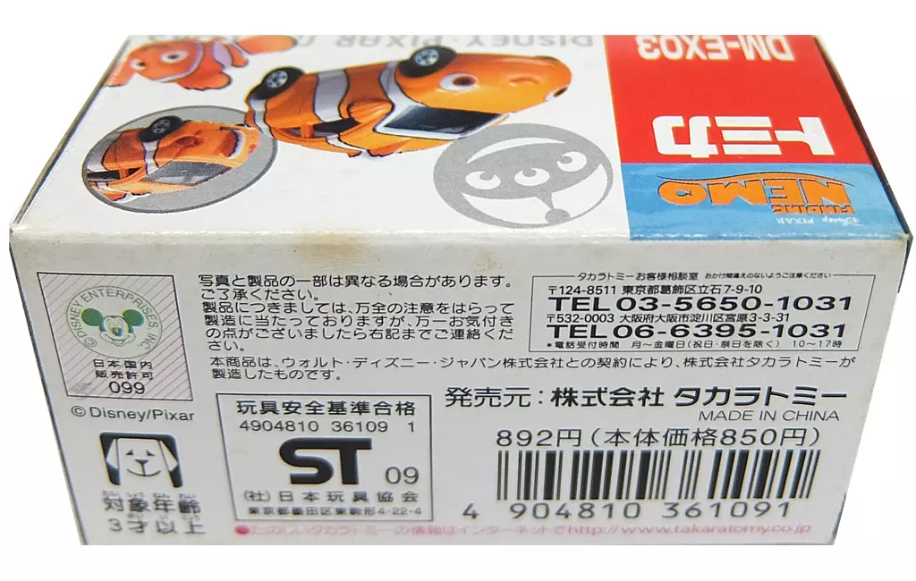 Minicar [Box Damage] Collotto Finding Nemo Special Specification