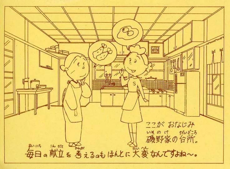 シール・ステッカー フグ田サザエ(プリズム) あつめてたのしい
