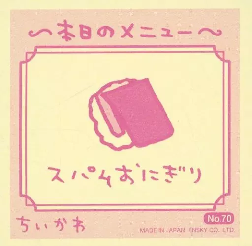 シール・ステッカー 70.シーサー 「ちいかわ シールコレクション