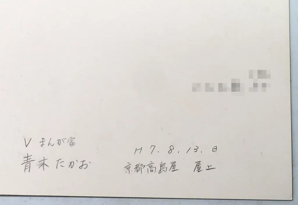 H*D様 フォトカード　 青木陽菜　直筆サイン　紙飛行機 オークション　3000 2024BBM NPB 埼玉西武ライオンズ 青木勇人 直筆サインカード
