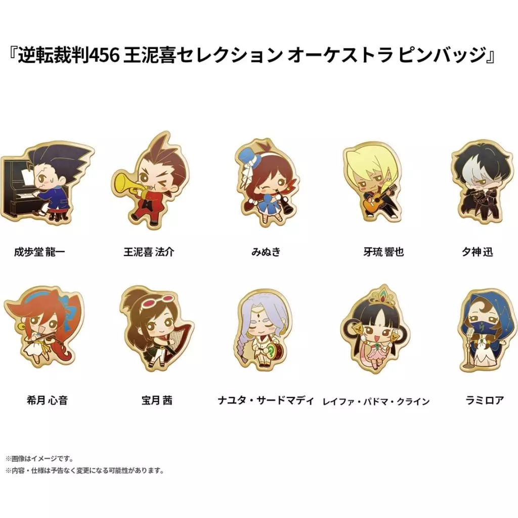 バッジ・ビンズ 【BOX】逆転裁判456 王泥喜セレクション オーケストラ