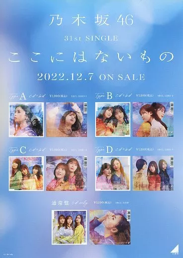 Amazon.co.jp: 乃木坂46公式グッズ 1枚 ごめんねFingers crossed