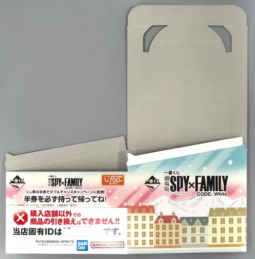 紙製品 くじ券BOX 「一番くじ 劇場版 SPY×FAMILY CODE：White