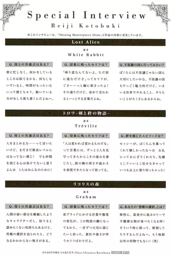 キャラカード(キャラクター) 寿嶺二 as 白ウサギ アイドルインタビュー