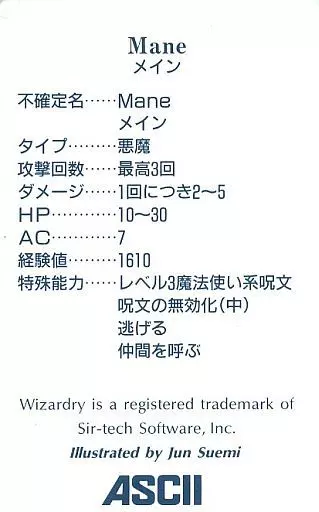 Character Card (Character Actor) [Single Item] Main Monster